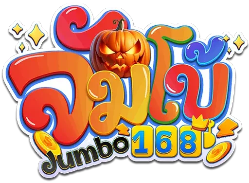จัมโบ168_logo
